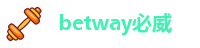 Betway官方